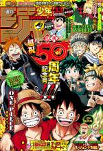 Weekly Shônen Jump 33 Magazine de prépublication