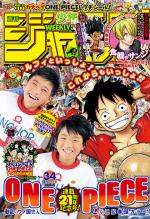 Weekly Shônen Jump 34 Magazine de prépublication