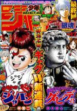 Weekly Shônen Jump 42 Magazine de prépublication