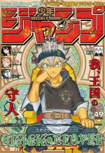 Weekly Shônen Jump 49 Magazine de prépublication