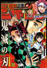 Weekly Shônen Jump 29 Magazine de prépublication