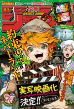 Weekly Shônen Jump 45 Magazine de prépublication