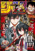 Weekly Shônen Jump 41 Magazine de prépublication