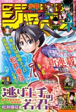Weekly Shônen Jump 8 Magazine de prépublication