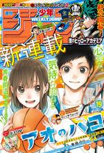 Weekly Shônen Jump 19 Magazine de prépublication
