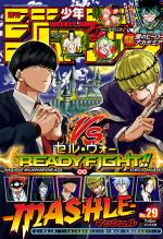 Weekly Shônen Jump 29 Magazine de prépublication