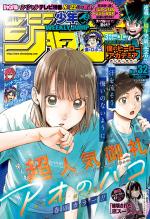 Weekly Shônen Jump 32 Magazine de prépublication