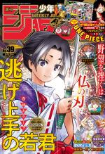 Weekly Shônen Jump 39 Magazine de prépublication