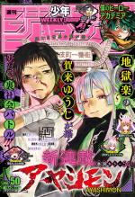 Weekly Shônen Jump 50 Magazine de prépublication