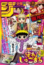 Weekly Shônen Jump 51 Magazine de prépublication