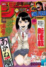 Weekly Shônen Jump 11 Magazine de prépublication