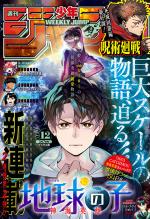 Weekly Shônen Jump 12 Magazine de prépublication
