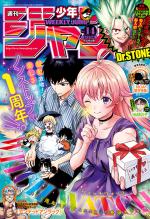 Weekly Shônen Jump 14 Magazine de prépublication