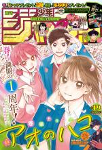 Weekly Shônen Jump 19 Magazine de prépublication