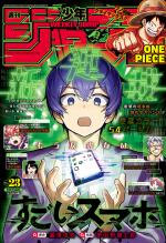 Weekly Shônen Jump 23 Magazine de prépublication