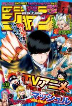 Weekly Shônen Jump 31 Magazine de prépublication