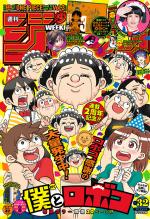 Weekly Shônen Jump 32 Magazine de prépublication