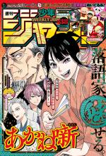 Weekly Shônen Jump 38 Magazine de prépublication