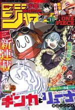 Weekly Shônen Jump 41 Magazine de prépublication