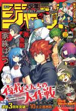Weekly Shônen Jump 45 Magazine de prépublication