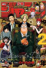 Weekly Shônen Jump 46 Magazine de prépublication