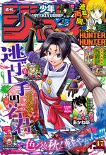 Weekly Shônen Jump 47 Magazine de prépublication