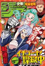 Weekly Shônen Jump 52 Magazine de prépublication