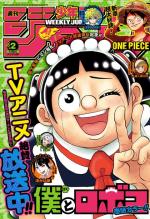 Weekly Shônen Jump 2 Magazine de prépublication