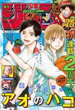 Weekly Shônen Jump 15 Magazine de prépublication