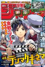 Weekly Shônen Jump 19 Magazine de prépublication
