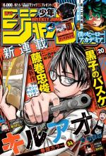 Weekly Shônen Jump 20 Magazine de prépublication