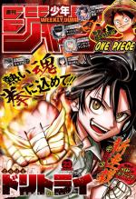 Weekly Shônen Jump 23 Magazine de prépublication