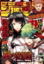 Weekly Shônen Jump 24 Magazine de prépublication