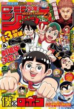 Weekly Shônen Jump 32 Magazine de prépublication