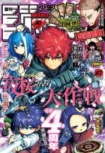 Weekly Shônen Jump 47 Magazine de prépublication