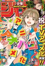 Weekly Shônen Jump 51 Magazine de prépublication