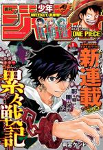 Weekly Shônen Jump 1 Magazine de prépublication