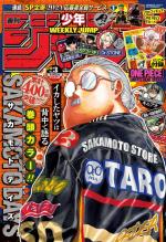 Weekly Shônen Jump 3 Magazine de prépublication