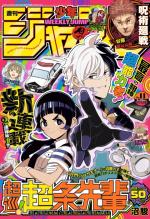 Weekly Shônen Jump 11 Magazine de prépublication