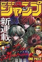 Weekly Shônen Jump 12 Magazine de prépublication