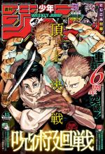 Weekly Shônen Jump 15 Magazine de prépublication