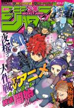 Weekly Shônen Jump 18 Magazine de prépublication