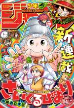 Weekly Shônen Jump 24 Magazine de prépublication