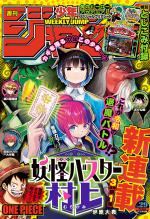 Weekly Shônen Jump 29 Magazine de prépublication