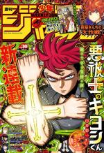 Weekly Shônen Jump 30 Magazine de prépublication