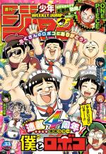 Weekly Shônen Jump 33 Magazine de prépublication