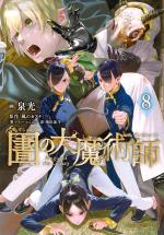 Magus of the Library 8 Manga