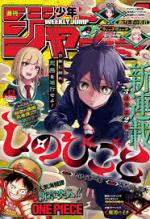 Weekly Shônen Jump 42 Magazine de prépublication