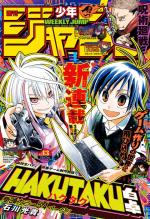 Weekly Shônen Jump 43 Magazine de prépublication