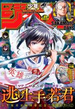 Weekly Shônen Jump 49 Magazine de prépublication